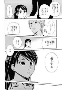 [Aoki Kanji] Sayonara, Oppai