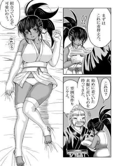 Ku no Ichi In Monogatari