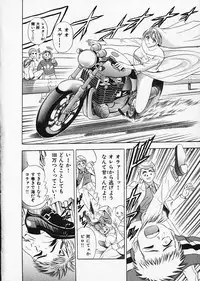 [Tanaka Kouji] Mogitate Marina-chan 1