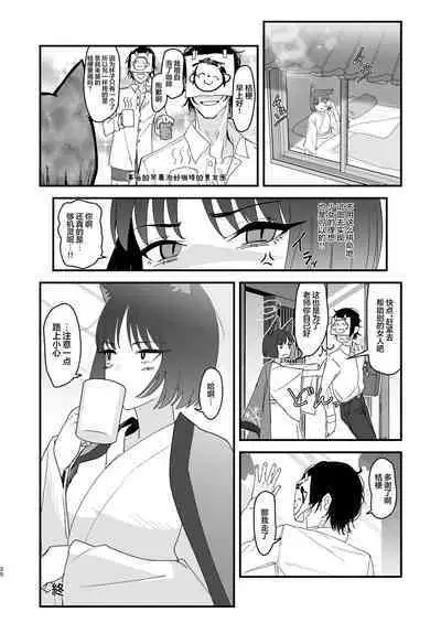 Iro niha Ideji Kikyou no Hana | 不显于色 桔梗之花