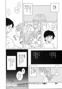 [Dowman Sayman] Zoku Seihonnou to Suibakusen