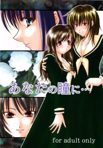 Yuri no Hana Ch. 1-2