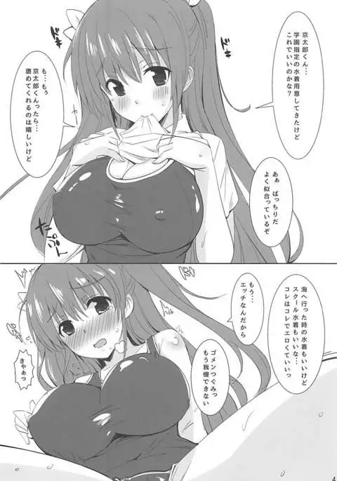 Toshobu! 5
