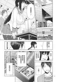(C88) [JACK-POT (Jyura)] Cosplayer no Hon (Kantai Collection -KanColle-) [Chinese] [瓜皮汉化]