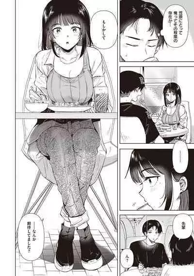 Hatsukano Memory