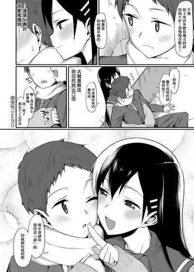 Koinaka plus | 由衷之恋plus