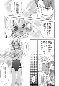 [Anthology] Ero Shota 17 - Shakunetsu X Binetsu X Otokonoko