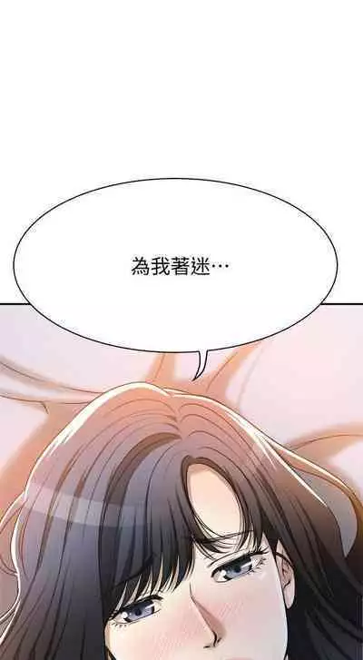 抑欲人妻21-30