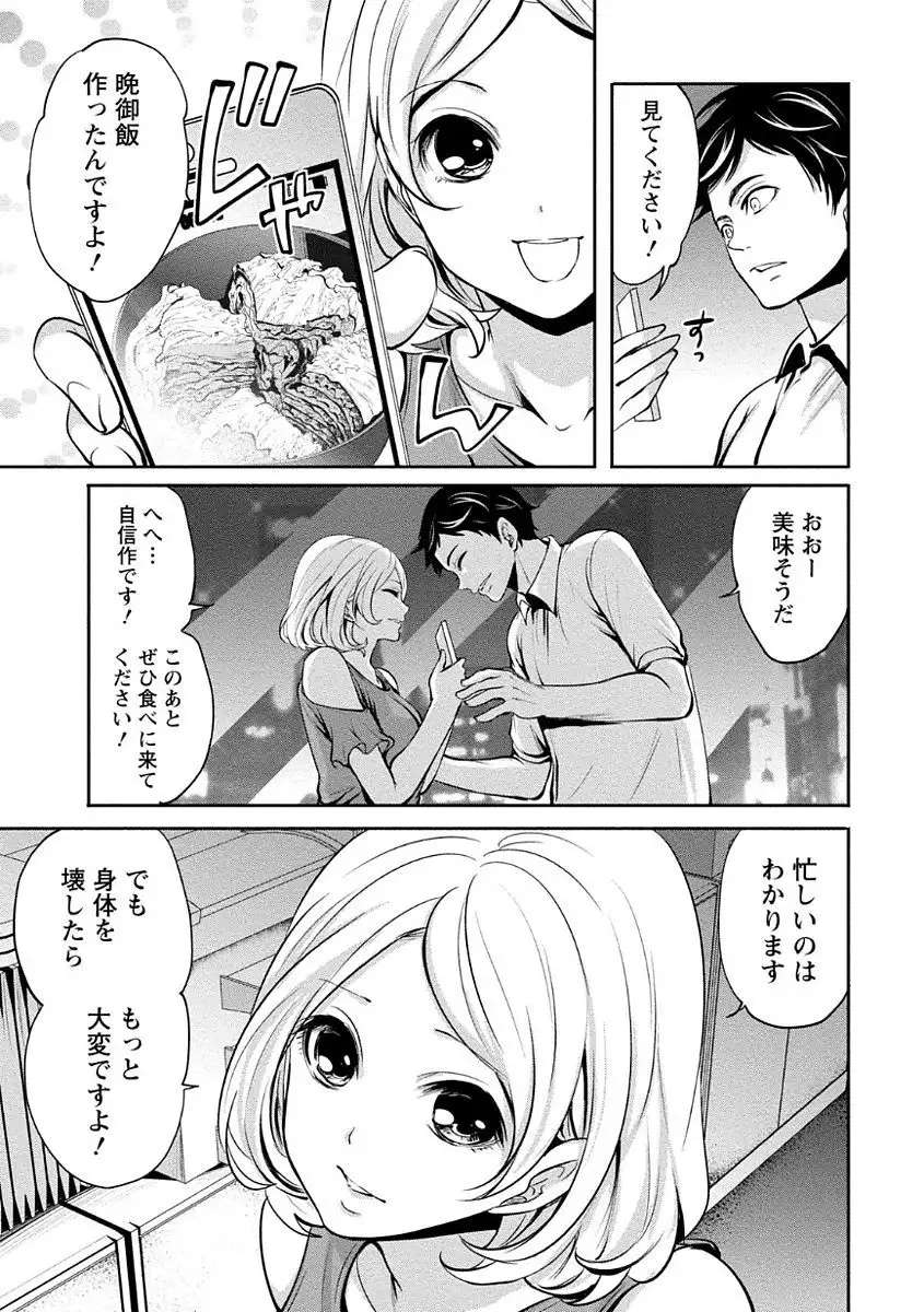 Pen to Kanojo to Amai Wana Vol. 1