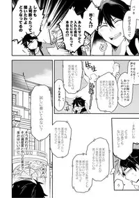 Renjou Koufuku Love Game