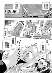 [Chuuka Naruto] Jokyoushi Reiko ~Saiin Choukyoushitsu~ [Chinese]