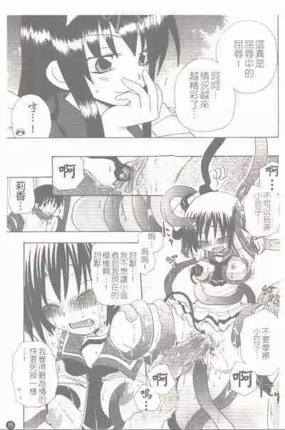 Makai Tenshi Jibril + EPISODE 2