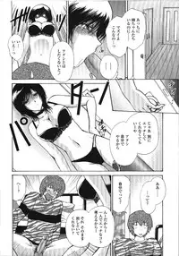 [Shou Akira] Seme Ane