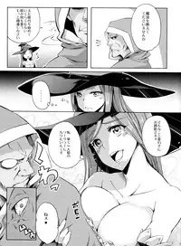 (SC61) [Z-FRONT (Kagato)] MAJI PAI (Dragon's Crown)