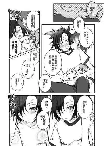 OUR DIARY