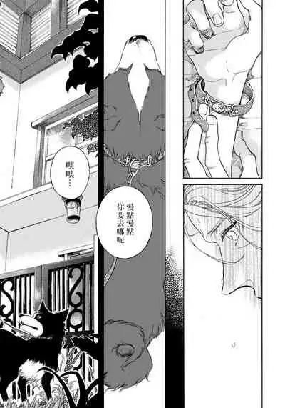 Jupiter ni Onegai | 向木星许愿 Ch. 2-5