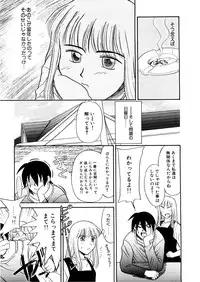 [Nekogen] Yume o Miyou yo Vol 1