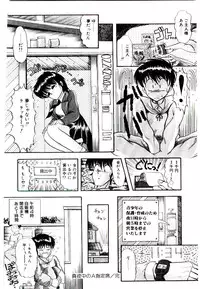 [Rusher Veraku] Winter Bargain
