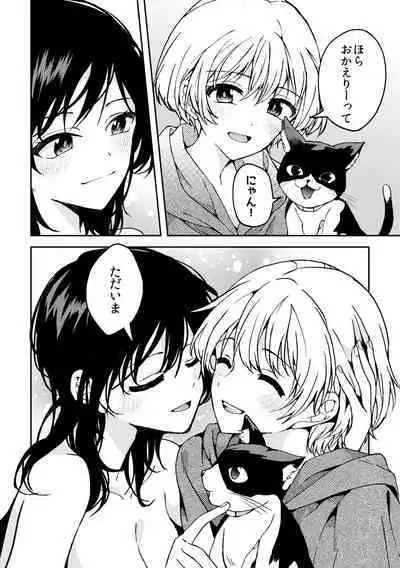i no Mikkai