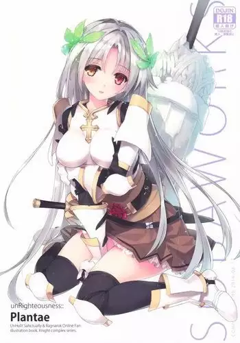 Hyakkasou2《壮絶!海棠夫人の伝説》