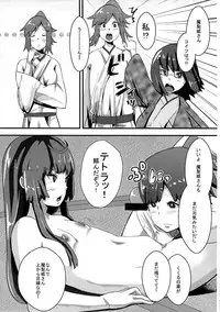 (C83) [Pulpox (YAC)] Josou Danshi to Kakemashite (Joshiraku)