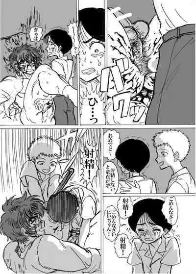 [Usuno Taro] Ningen no Omocha [Digital]