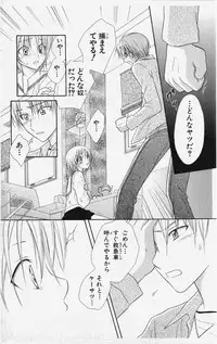 [Natsuba Yashi] Kareshi Sharing