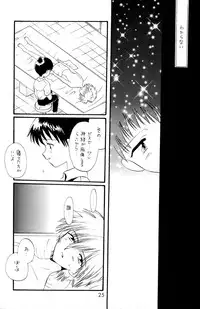 [Hoshiai Hiro & Kirigakure Takaya] - Ura Ura Jin Jin Midare Uchi (Evangelion)