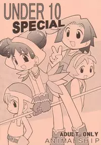 [Animal Ship (DIA)] Under 10 Special (Various) [English] [Rizel]