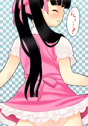 Loli Yome no Katamari