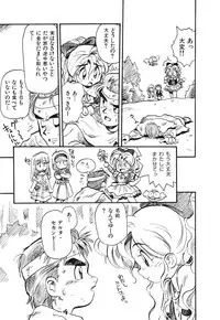 [Souma Tatsuya] Soreike!! Chanpon PART 1