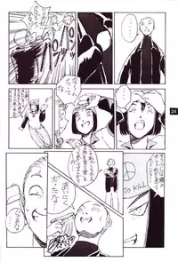 Artificial Humanity (Dragon Ball Z)