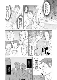[Bear Tail (Chobikuma)] Ookumasan to Kogumakun [Digital]