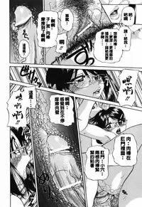 [Chunrouzan] Tomerarenai | I JUST CAN'T STOP (Waisetsu Ehon) [Chinese] [double penetration控個人漢化]