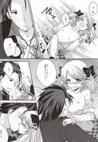 (C86) [Marble Kid (Tsubaki Metasu)] Gekijou Another (Tales of Xillia)