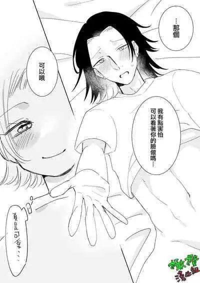 Sare tai kareshi 〜 hajimete no pe × ban sōnyū 〜｜想被推倒的男朋友〜假X具插入的第一次体验〜