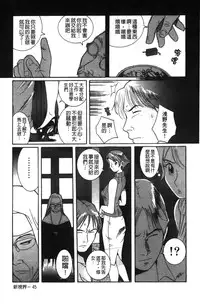 [Kojima Miu] Tokubetsu Shinsatsushitsu 2 [Chinese]