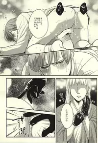 [ketsuban (Itoshima)] Sounan Erect (Touken Ranbu)