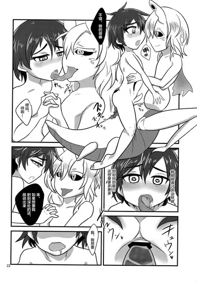 Kiseichuu Naedoko Ochi Shounen