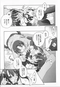 [Manami Tatsuya] 2jigen x 3jigen?