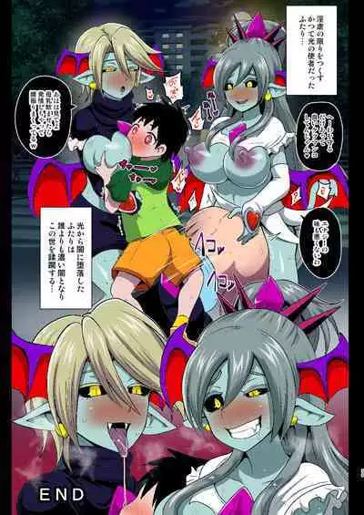 淫魔転生 フルカラー版