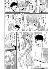[Anthology] Doutei Doudeshou vol. 2 [Digital]