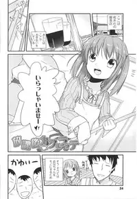 [Fuyuno Mikan] Chiisai Onnanoko ga Suki de Nani ga Warui!