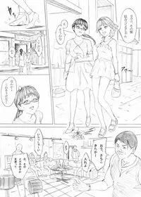 [Urainutei (Kuroinu)] Ochiru Seijun