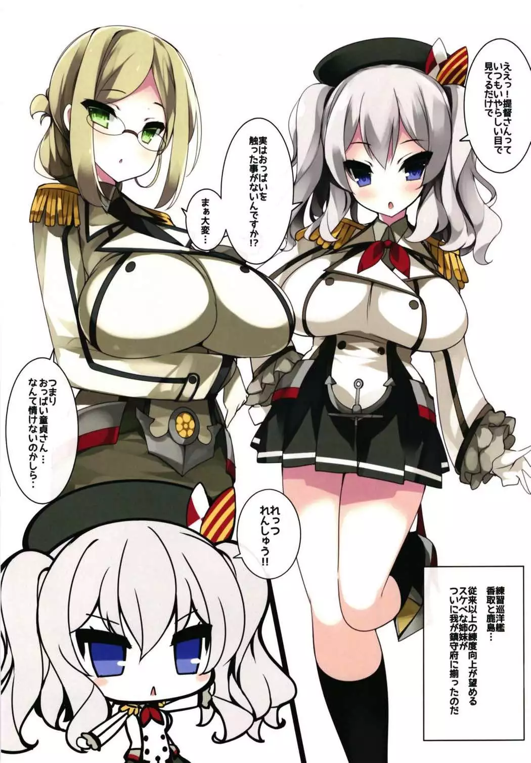 Chichiiro Kajitsu Takao-gata & Renshuukan Soushuuhen