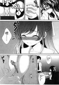 [Utano] Onii-chan to Akarui Kinshin Keikaku | 與哥哥兩情相悅的近親計畫 [Chinese]