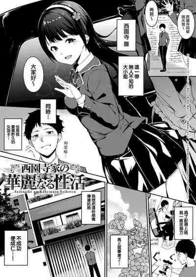[Alp] Melty Limit [Chinese] [無邪気漢化組]