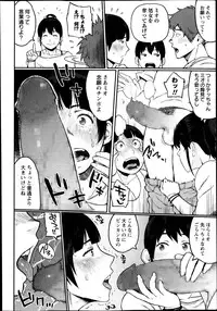 COMIC Masyo 2013-12