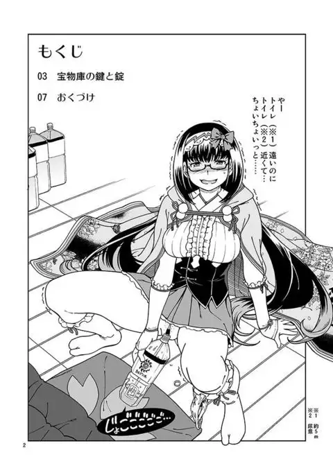C93 no Omake Bon