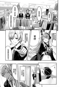 [Gustav] Reika wa Karei na Boku no Maid [Chinese] [無邪気漢化組]